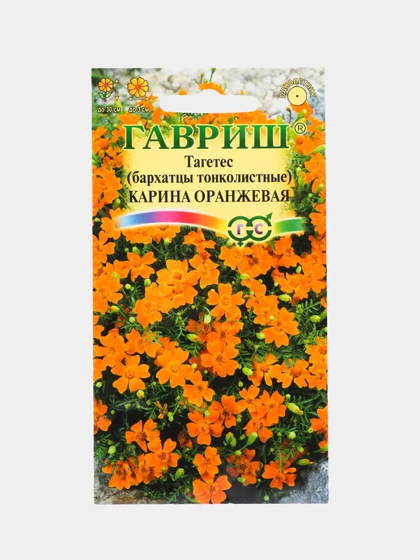 Семена цветов Тагетес "Карина оранжевая"
