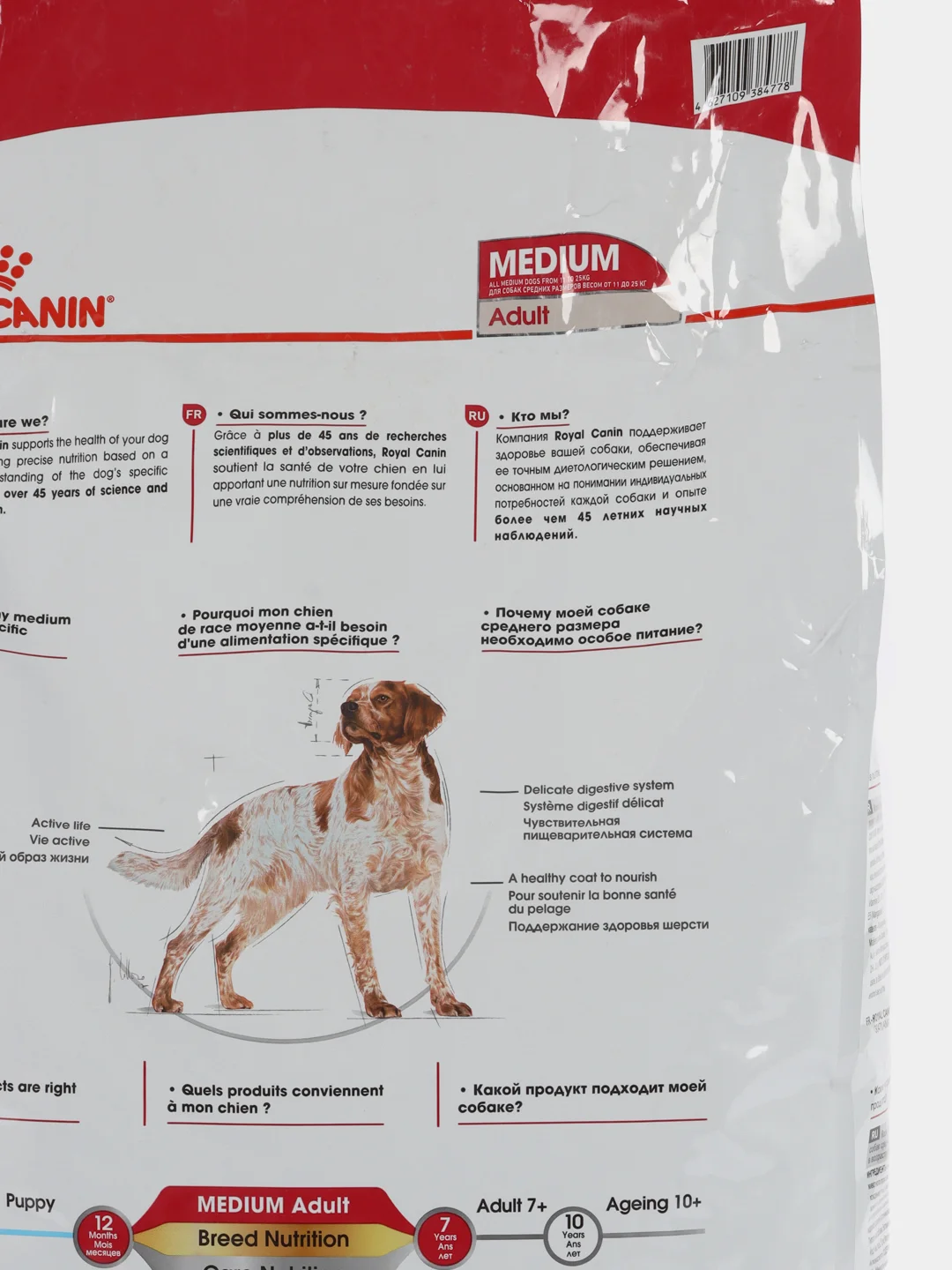 Сухой корм для собак Royal Canin (Роял Канин)  Медиум Эдалт для средних пород 15 кг