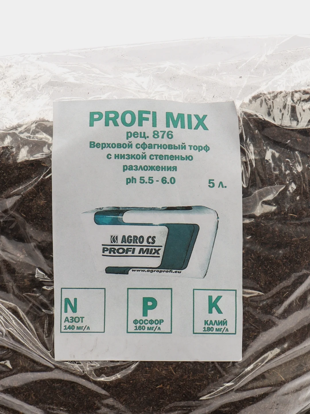 Класманн рец. 876) PROFI MIX 876 5 л для рассады растений и цветовб фиалокк