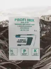 Класманн рец. 876) PROFI MIX 876 5 л для рассады растений и цветовб фиалокк