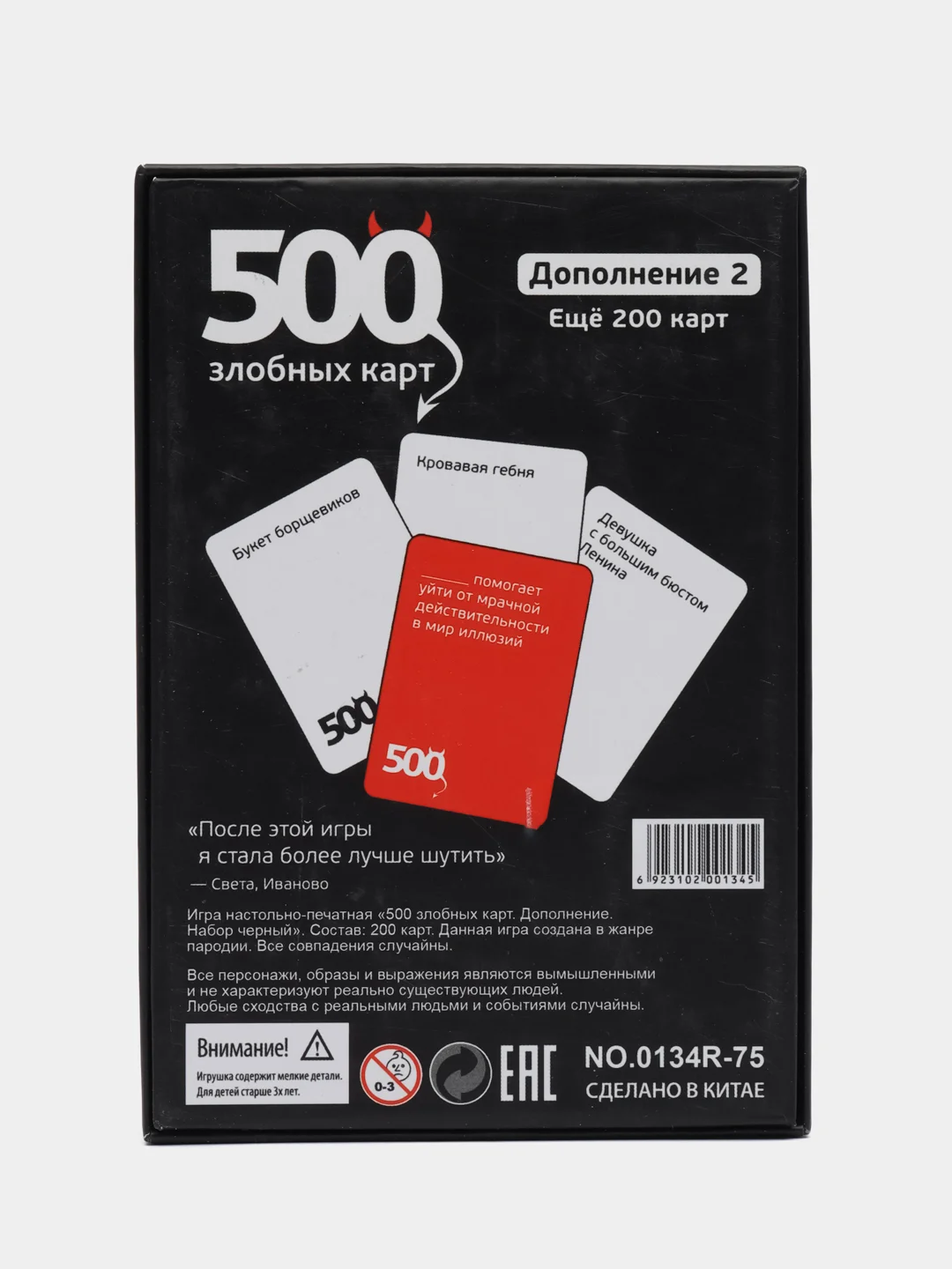 Настольная игра "500 злобных карт"