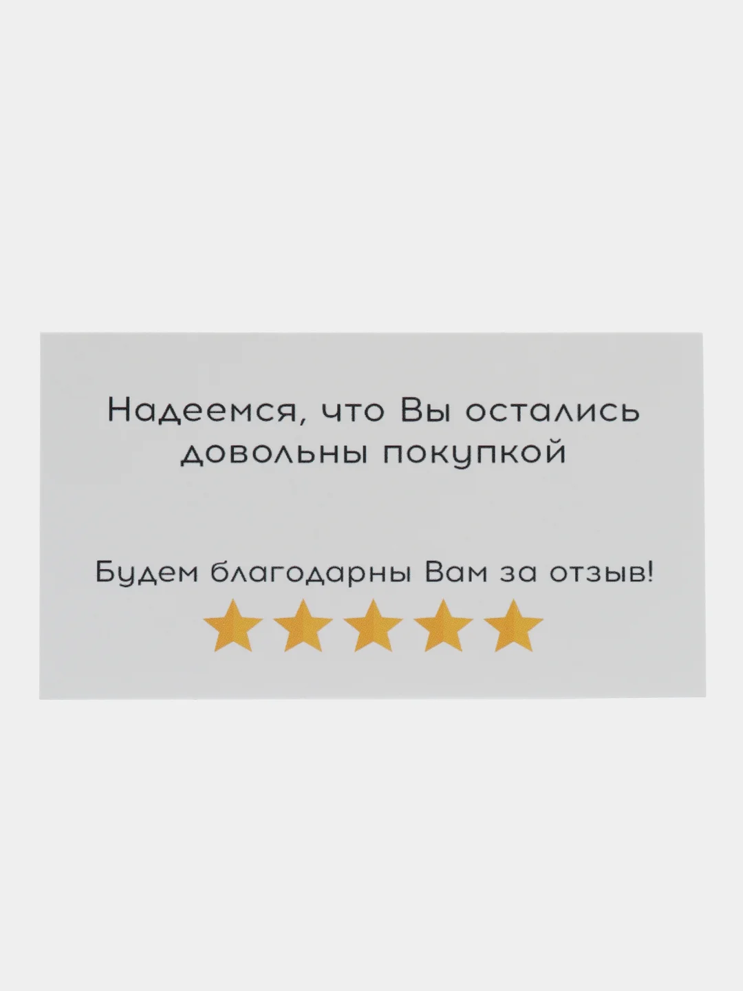Серебряный визитки спасибо за покупку, спасибо за заказ 10 и 50 шиук