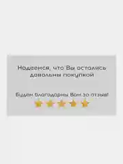 Серебряный визитки спасибо за покупку, спасибо за заказ 10 и 50 шиук