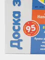 Доска для рисования (мольберт): грифельная, маркерная, магнитная с алфавитом