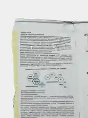 Грунт" Живая земля "для рассады 5 л
