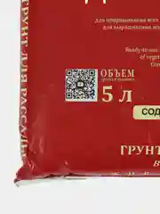 Грунт" Живая земля "для рассады 5 л