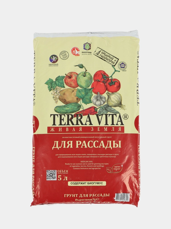 Грунт" Живая земля "для рассады 5 л