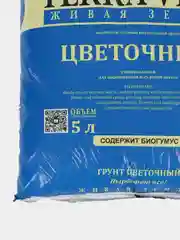 Грунт "Живая земля" цветочный 5л