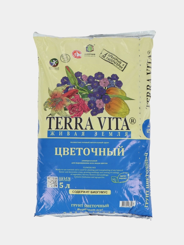Грунт "Живая земля" цветочный 5л