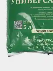 Грунт "Живая земля" универсальный 5л