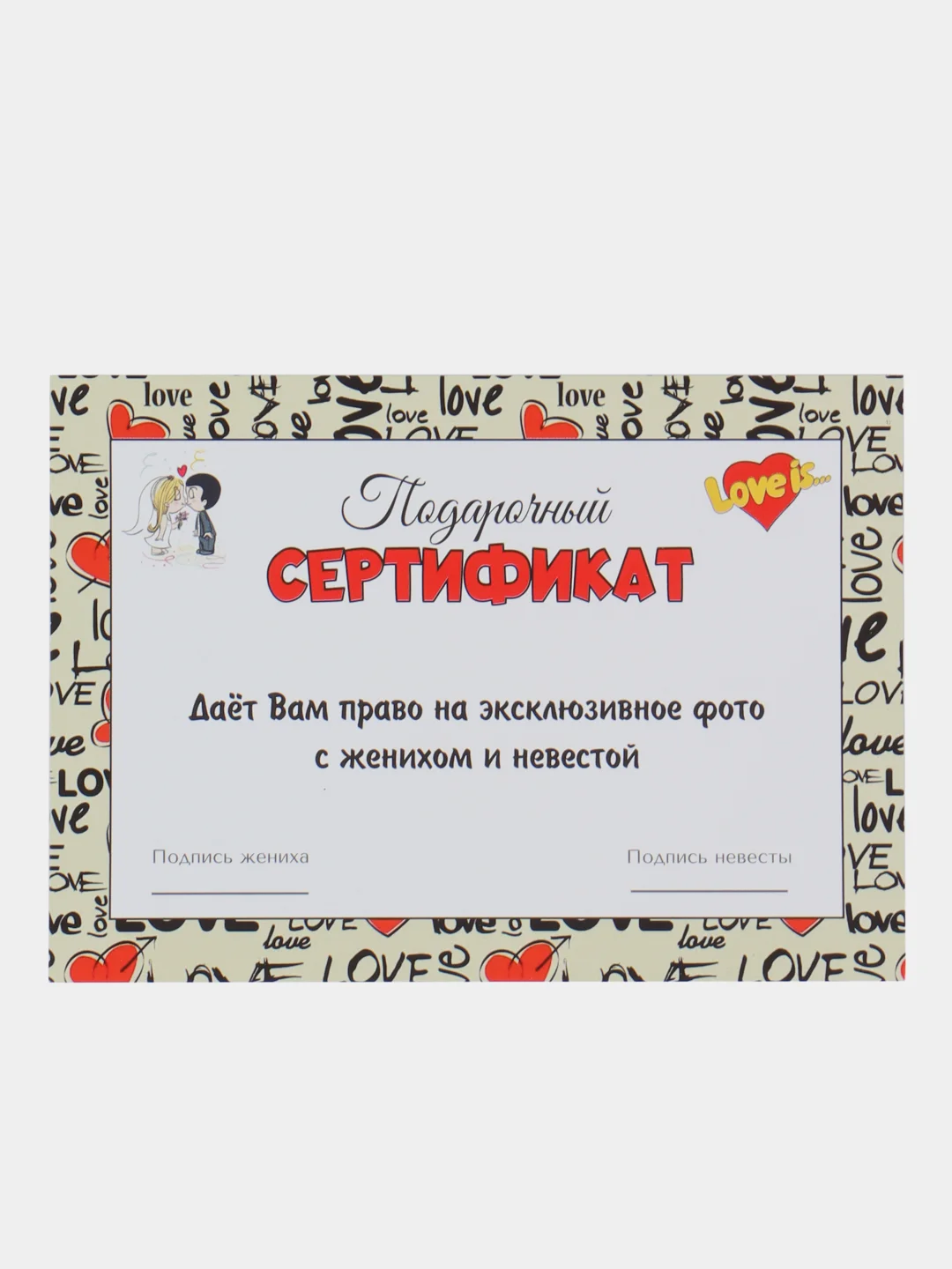 10 шт. Свадебные шуточные сертификаты для конкурсов