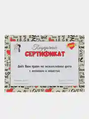 10 шт. Свадебные шуточные сертификаты для конкурсов