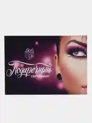 Аметистовый 5/10 шт. Подарочные сертификат на товар/ услугу с конвертами