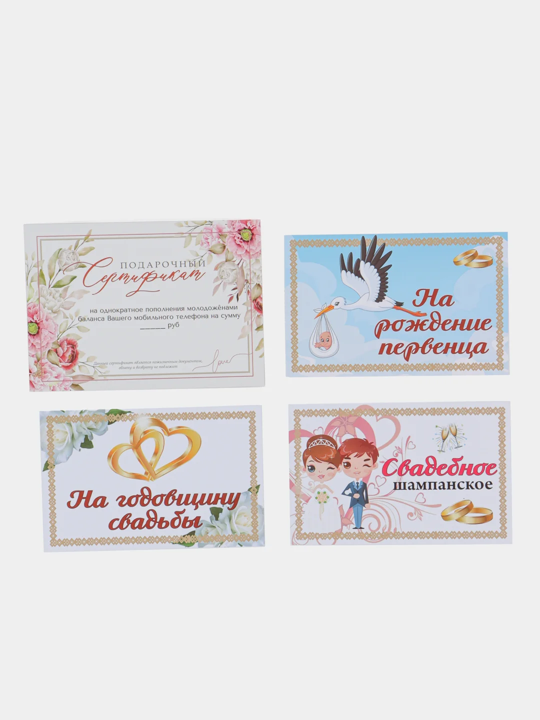 Золотой этикетки на свадебное шампанское, на рождение первенца, на годовщину свадьбы