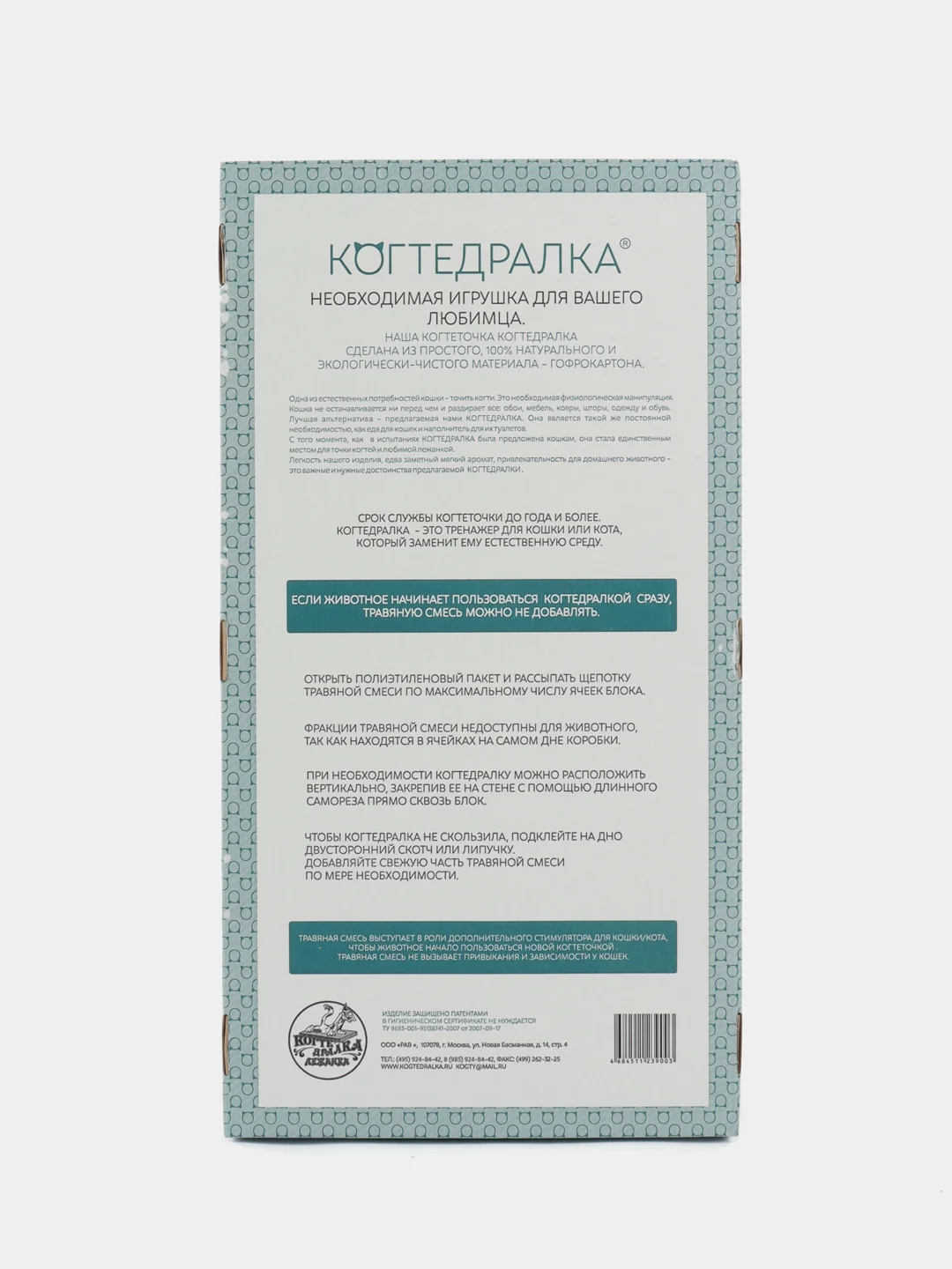 Когтеточка д/кошек 56*30*3,5 Когтедралка большая