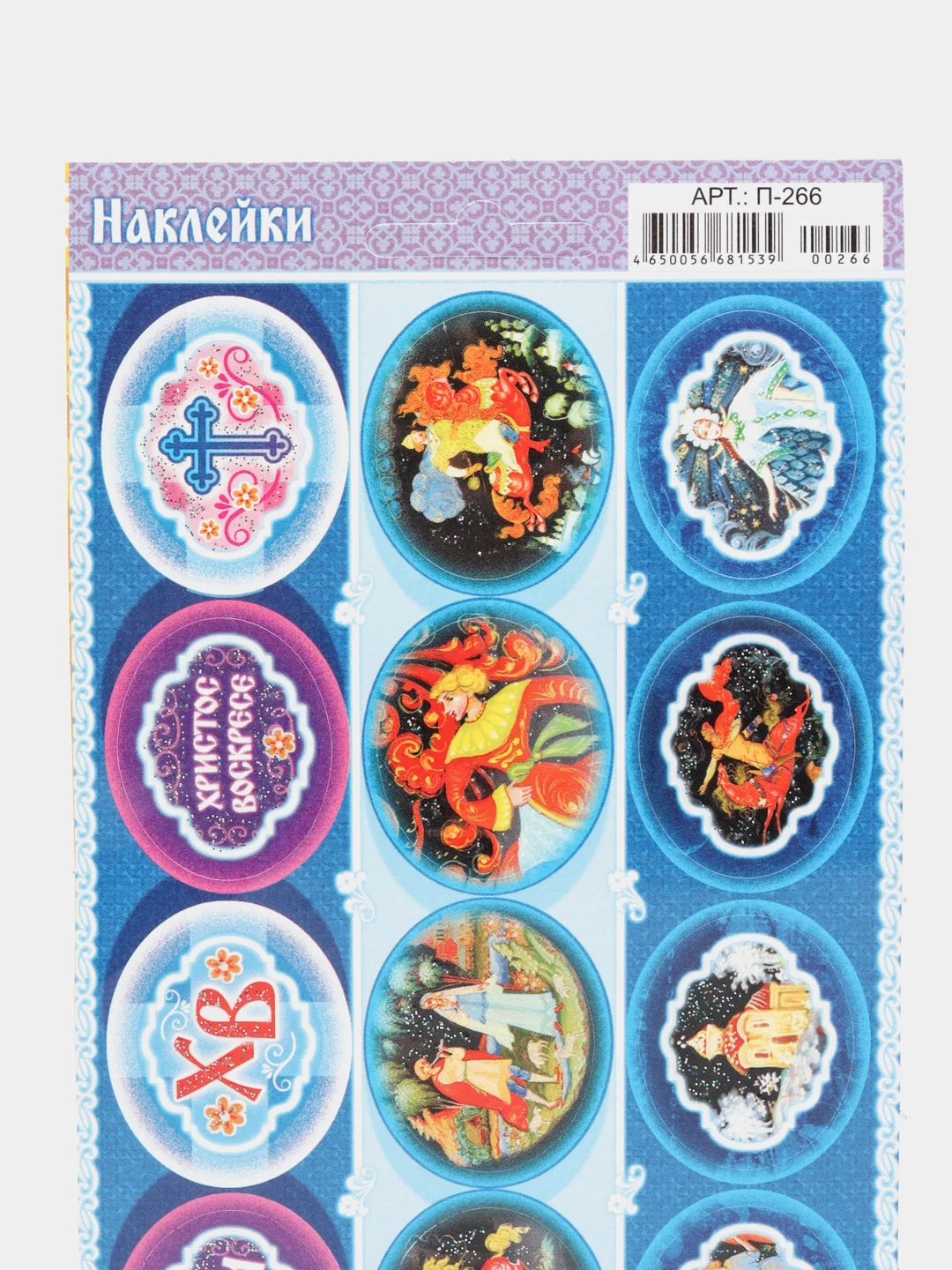 Аметистовый наклейки на яйца пасхальные, с глиттером, Пасха