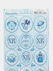 Бежевый наклейки на яйца пасхальные, с глиттером, Пасха