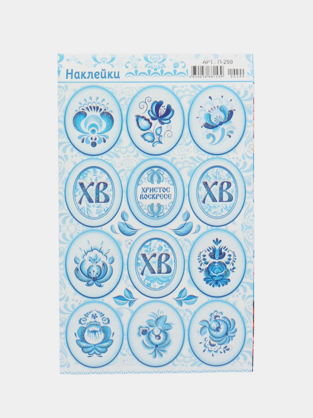 Бежевый наклейки на яйца пасхальные, с глиттером, Пасха