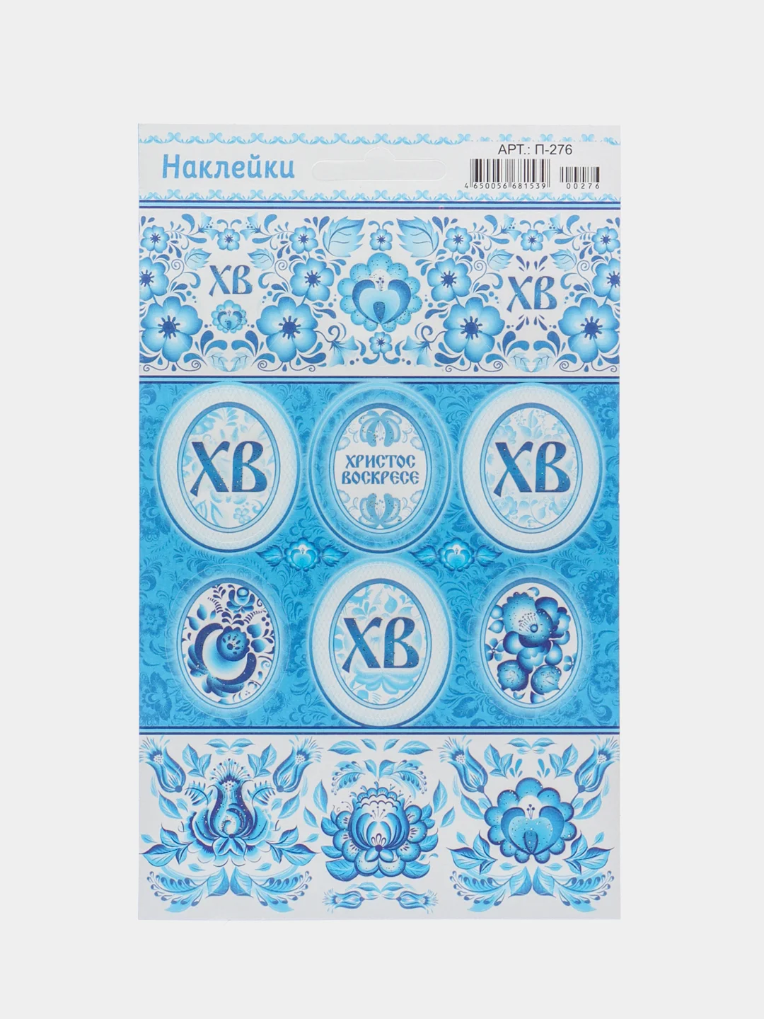Бежевый меланж наклейки на яйца пасхальные, с глиттером, Пасха