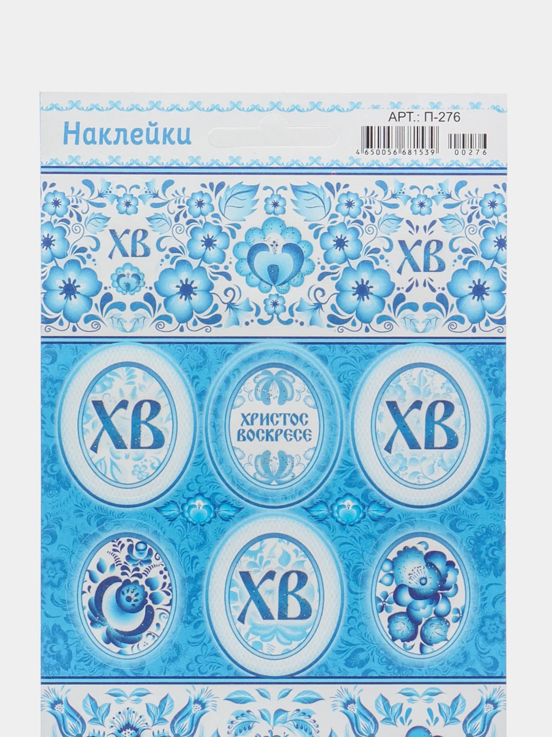 Бежевый меланж наклейки на яйца пасхальные, с глиттером, Пасха