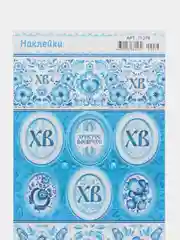 Бежевый меланж наклейки на яйца пасхальные, с глиттером, Пасха