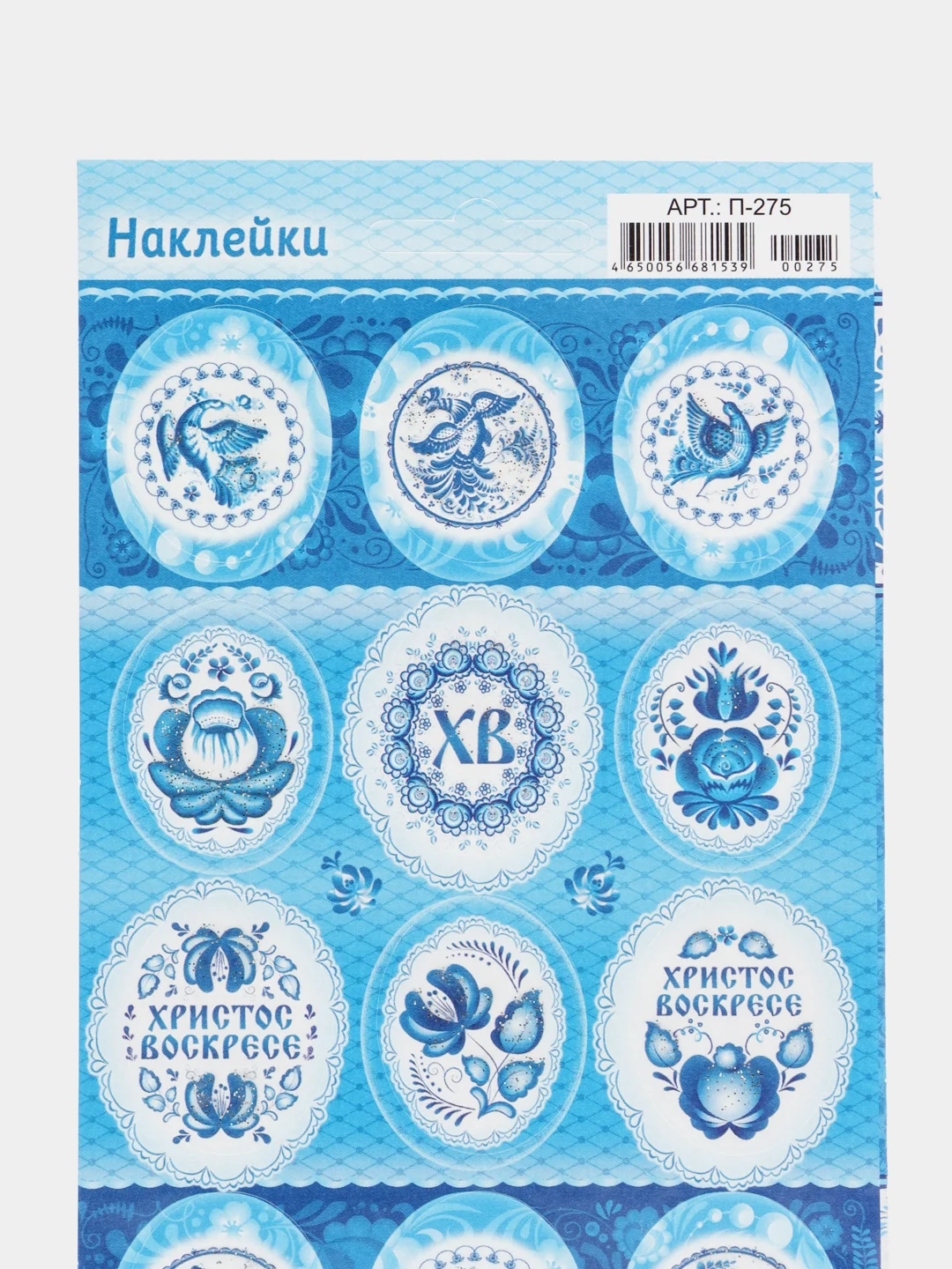 Белый наклейки на яйца пасхальные, с глиттером, Пасха