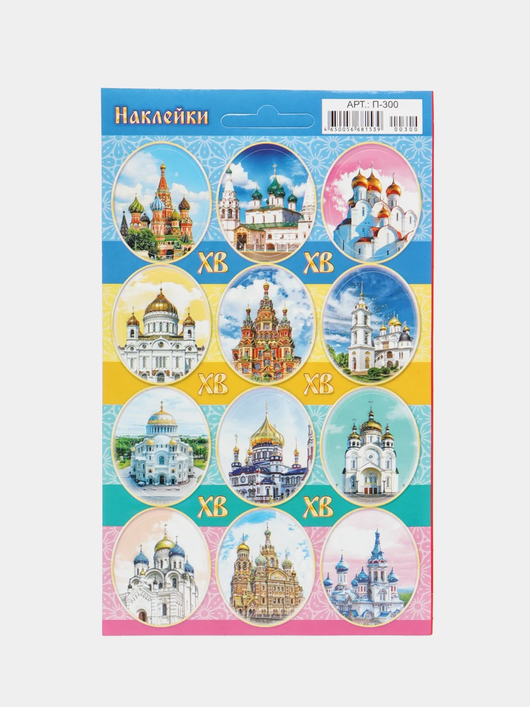 Бордовый наклейки на яйца пасхальные, с глиттером, Пасха