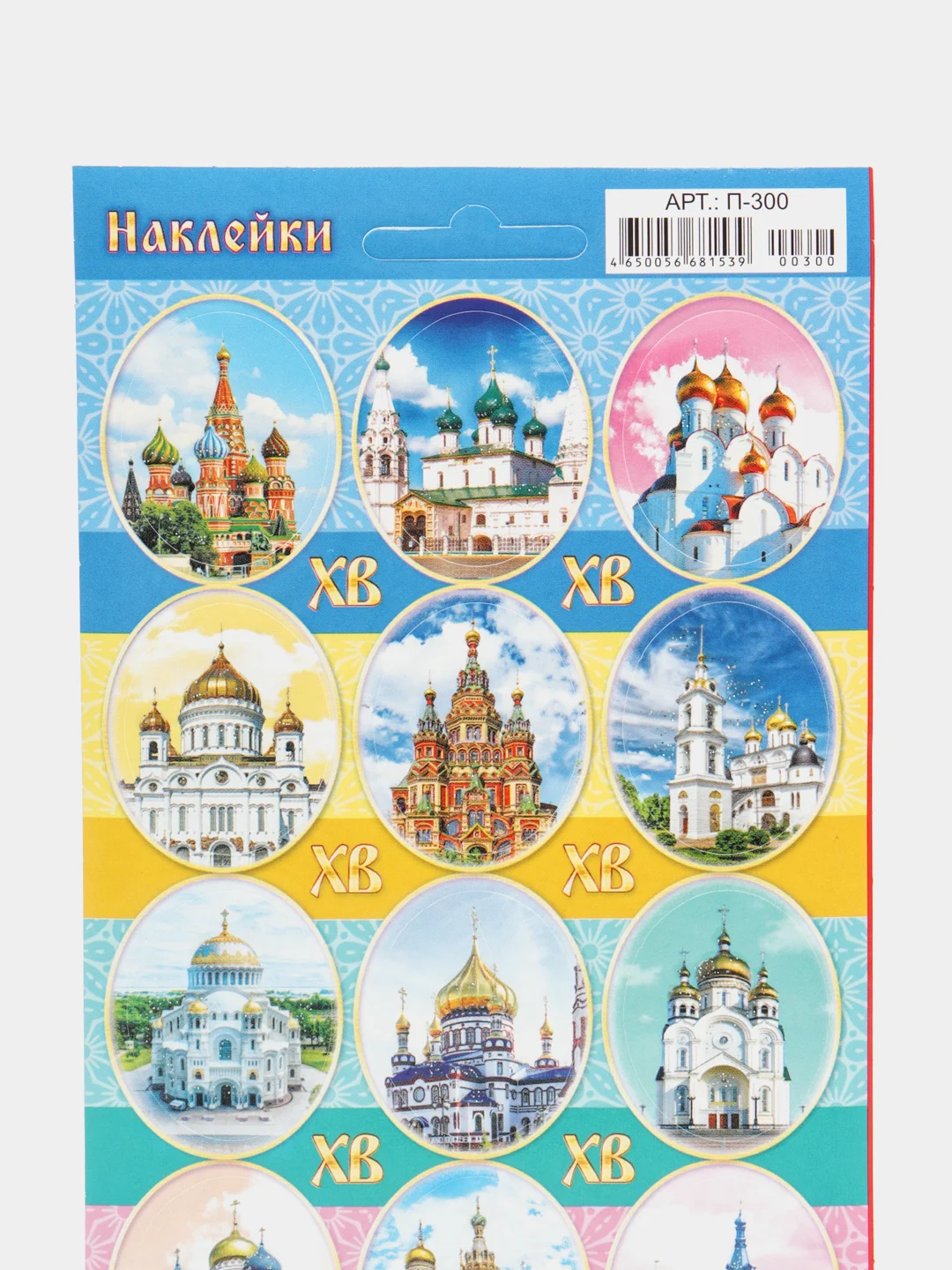 Бордовый наклейки на яйца пасхальные, с глиттером, Пасха