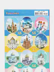 Бордовый наклейки на яйца пасхальные, с глиттером, Пасха