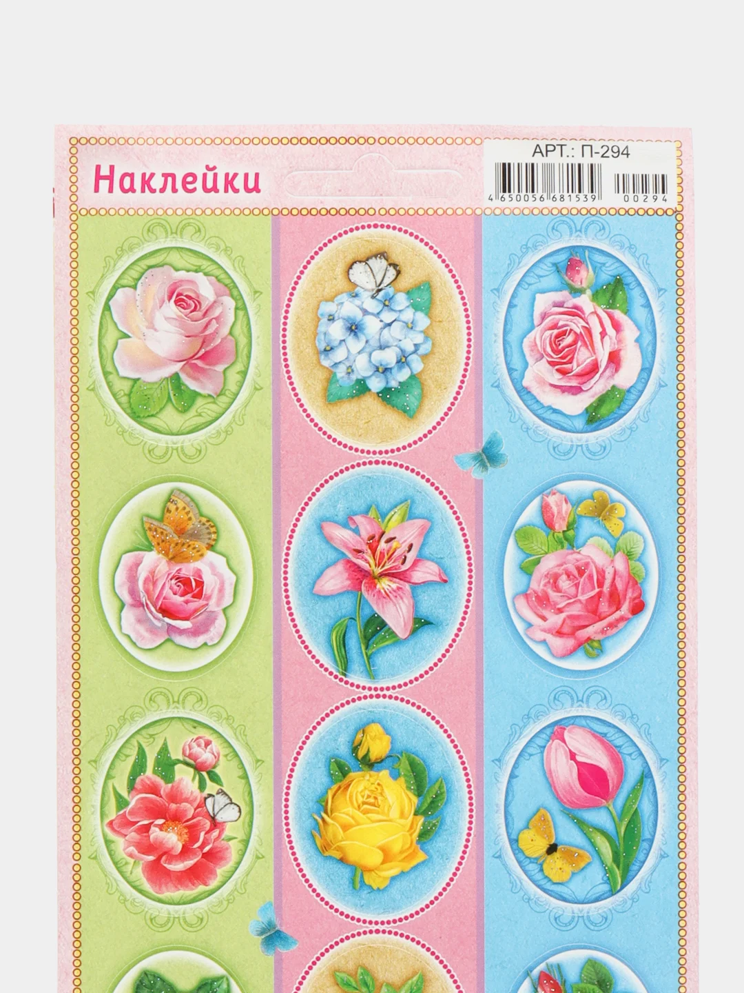 Бронзовый наклейки на яйца пасхальные, с глиттером, Пасха