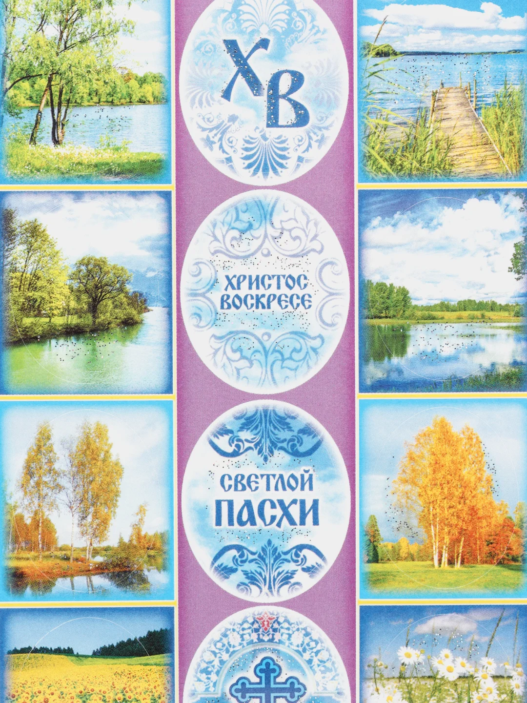 Вишнёвый наклейки на яйца пасхальные, с глиттером, Пасха