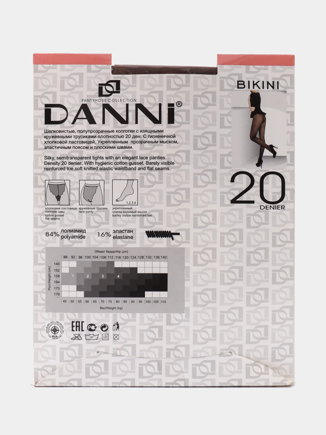Бежевый колготки женские Danni Bikini 20 den