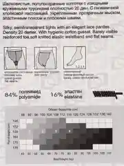Бежевый колготки женские Danni Bikini 20 den