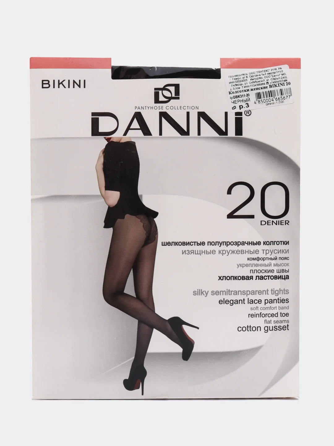 Черный колготки женские Danni Bikini 20 den