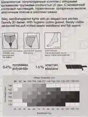 Черный колготки женские Danni Bikini 20 den