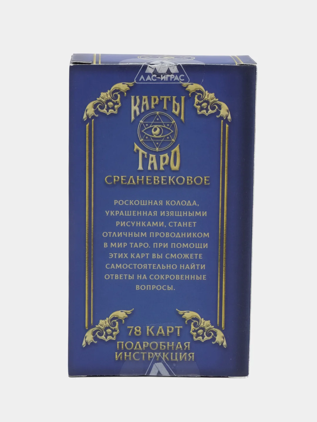 КАРТЫ ТАРО Средневековое таро, 78 карт с инструкцией на русском языке ...