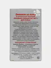 Био-капли на холку для собак, от блох и клещей, 4 в 1, БиоВакс 2 упаковки, 6 пипеток