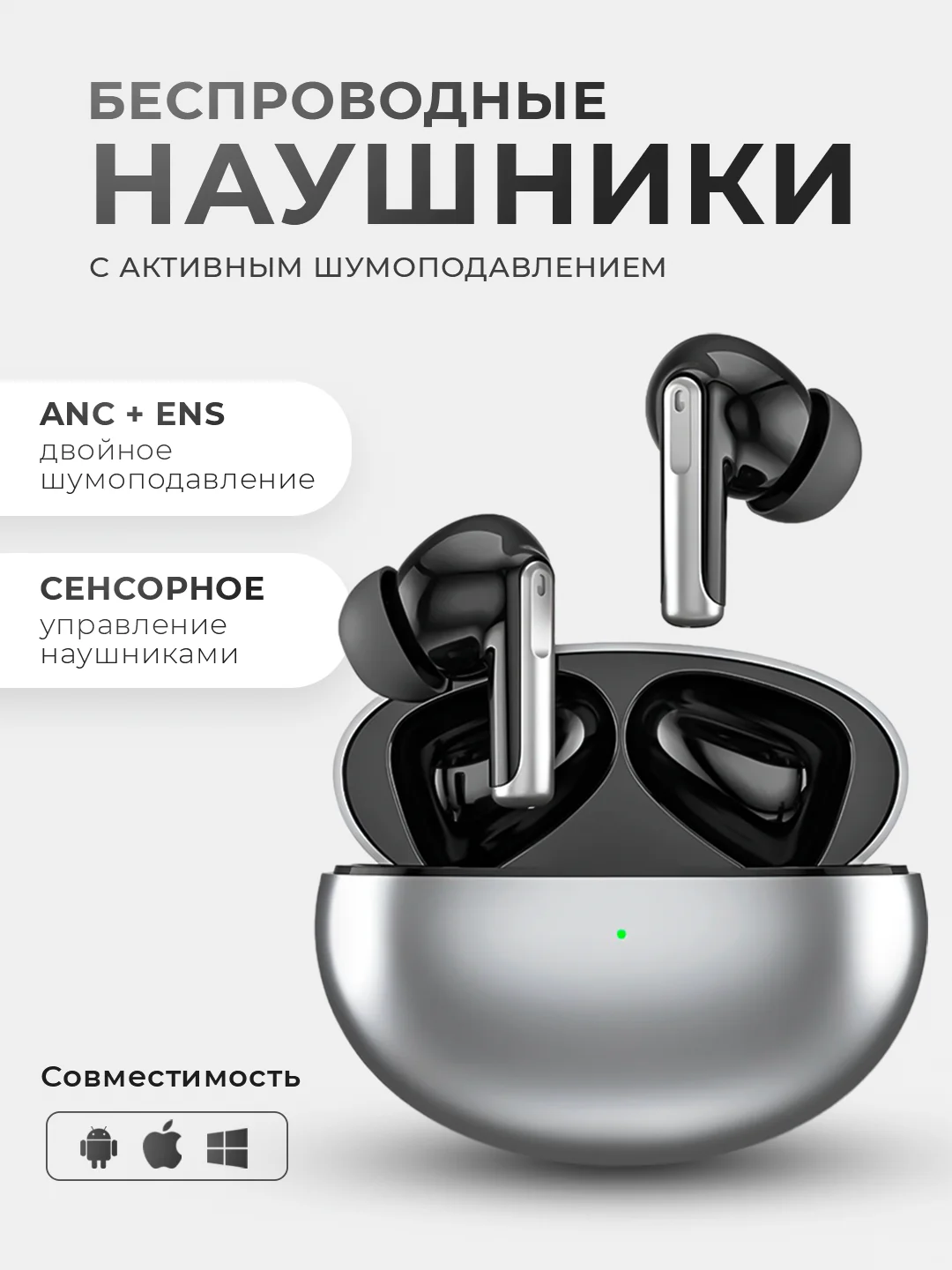 Серый наушники беспроводные с шумоподавлением для телефона андроид, айфон, TWS Pro ANC