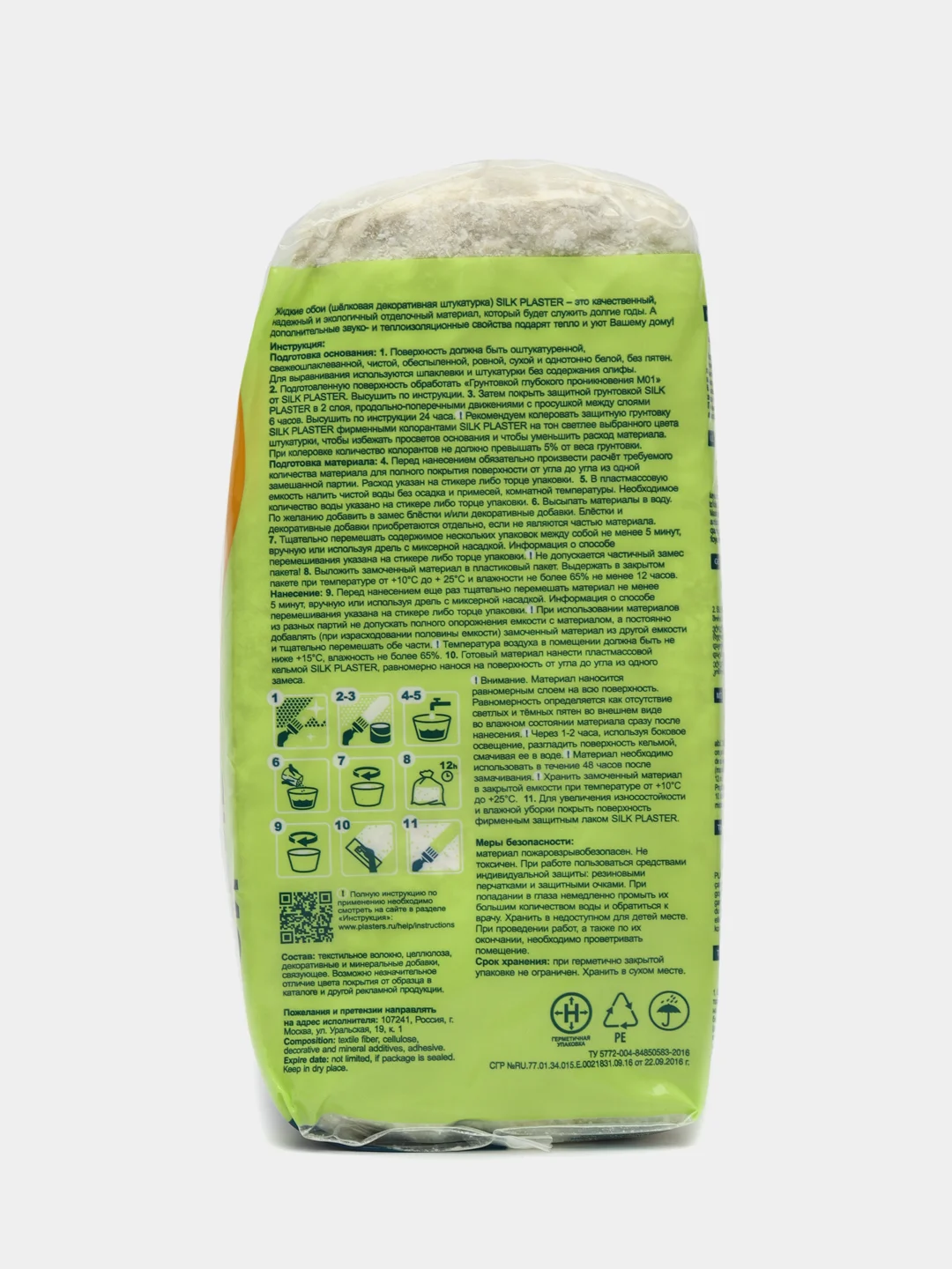Светло-коричневый жидкие обои Рельеф 322 светло-коричневые Silk Plaster для стен