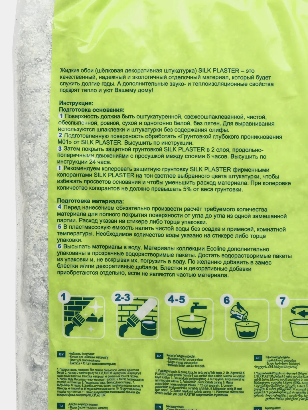 Ледяной жидкие обои Ecoline 756 Silk Plaster