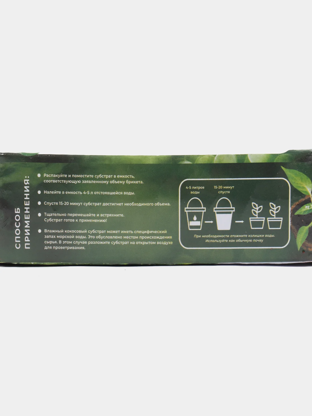 Кокосовый субстрат набор 7 шт по 10 л Green Terra