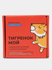 Детское мыло универсальное Тигренок мой