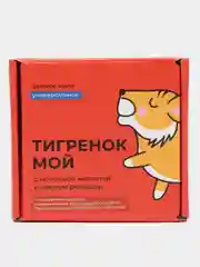 Детское мыло универсальное Тигренок мой