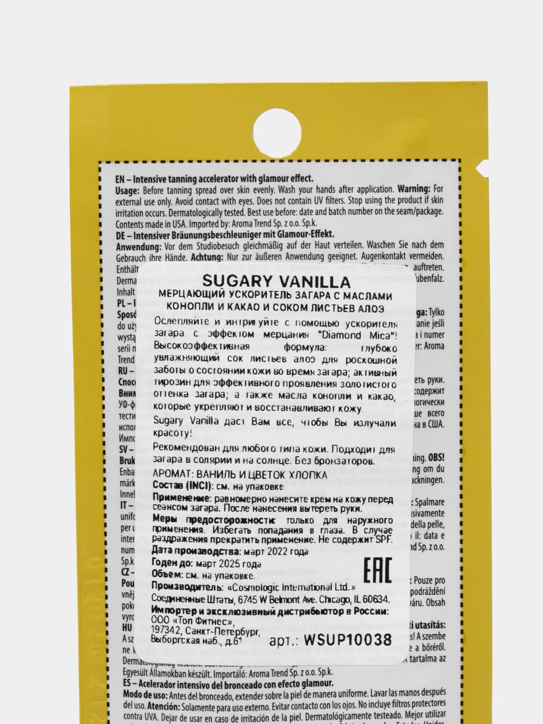Саше 1штука и 2шт SuperTan Sugary Vanilla крем для загара мерцание 1шт=15мл