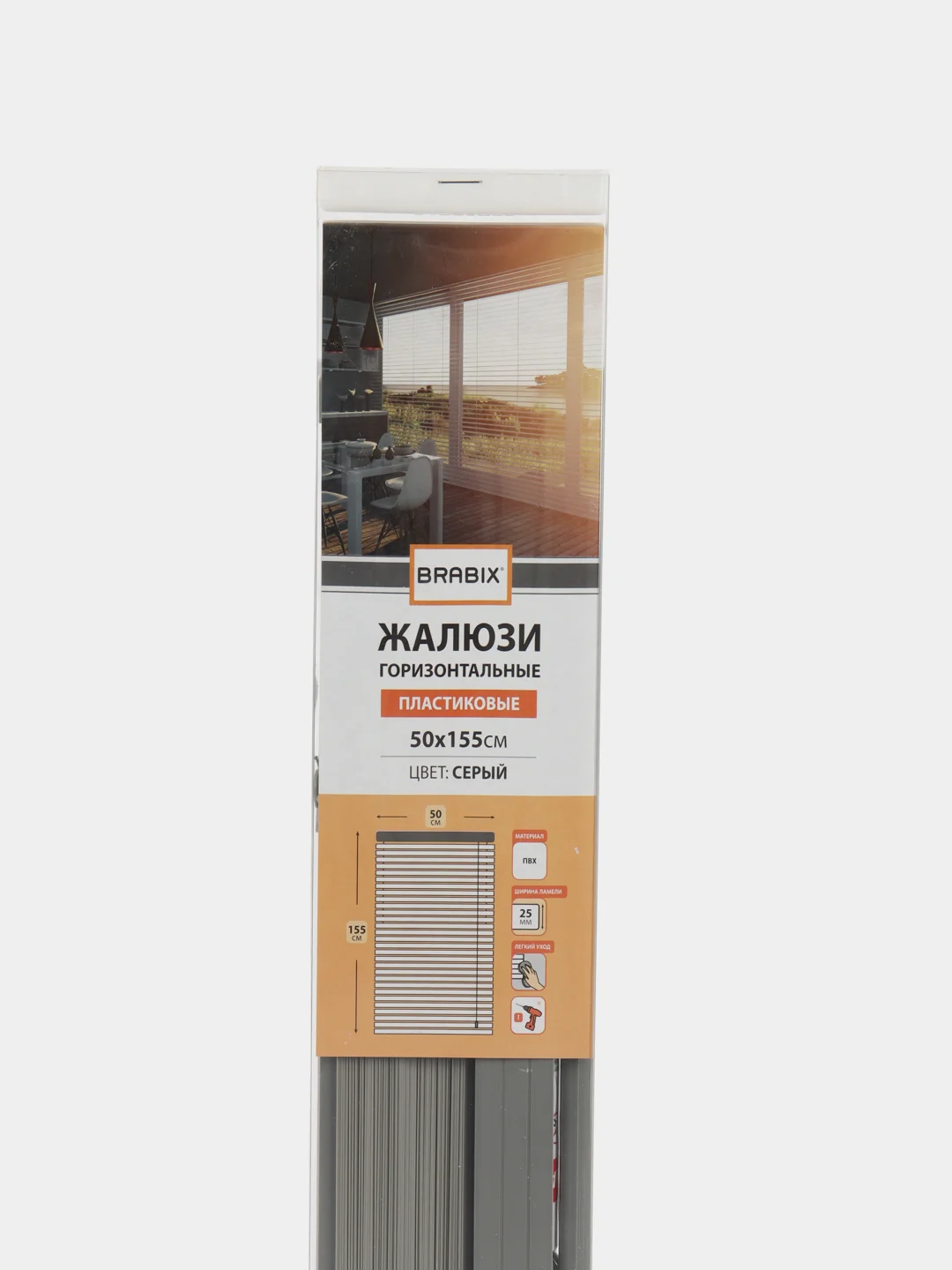 Жалюзи на окна горизонтальные пластиковые серые Brabix 50*155 см, 608611