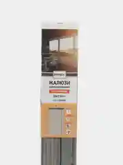 Жалюзи на окна горизонтальные пластиковые серые Brabix 50*155 см, 608611