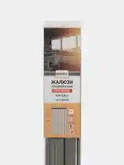 Жалюзи на окна горизонтальные пластиковые серые Brabix 55*155 см, 608612