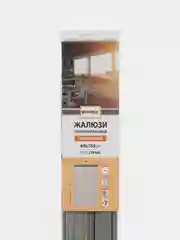 Жалюзи на окна горизонтальные пластиковые серые Brabix 60*155 см, 608613
