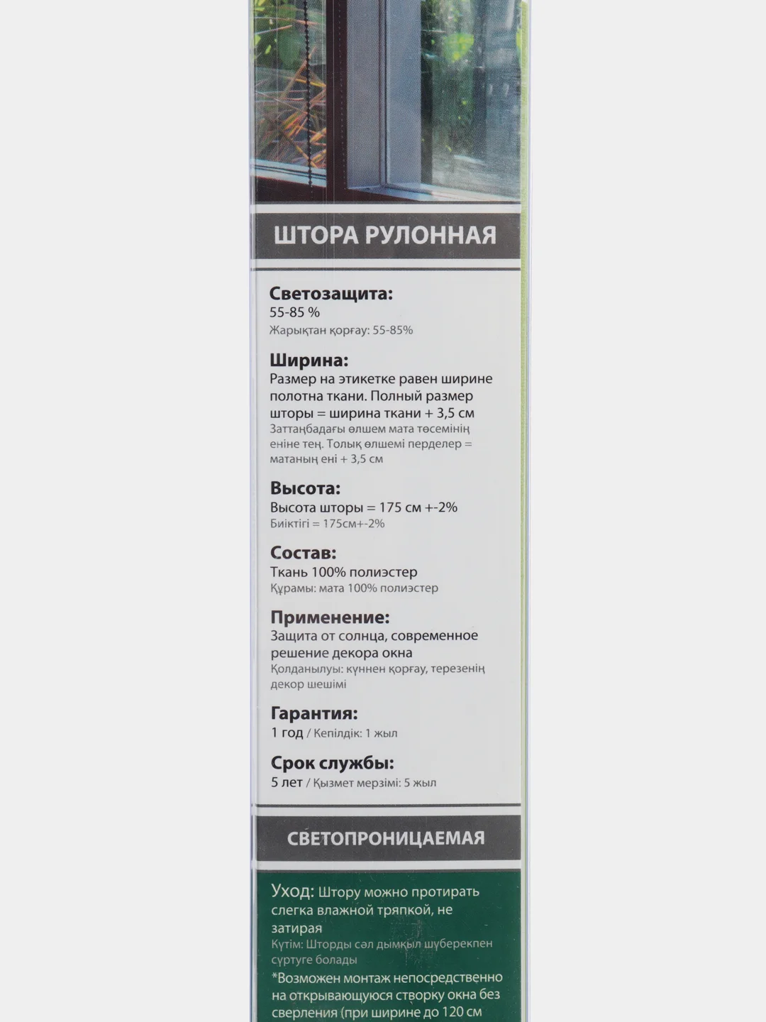 Штора рулонная Brabix 60х175 см, текстура - лён, защита 55-85%, 200 г/м2, зелёный, 605984
