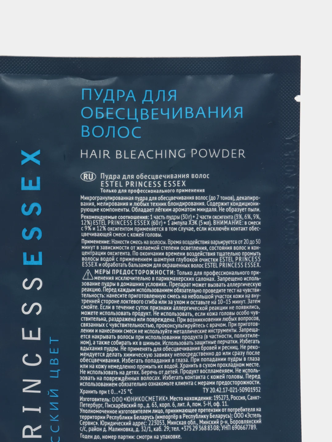 ESTEL PROFESSIONAL Пудра для обесцвечивания волос